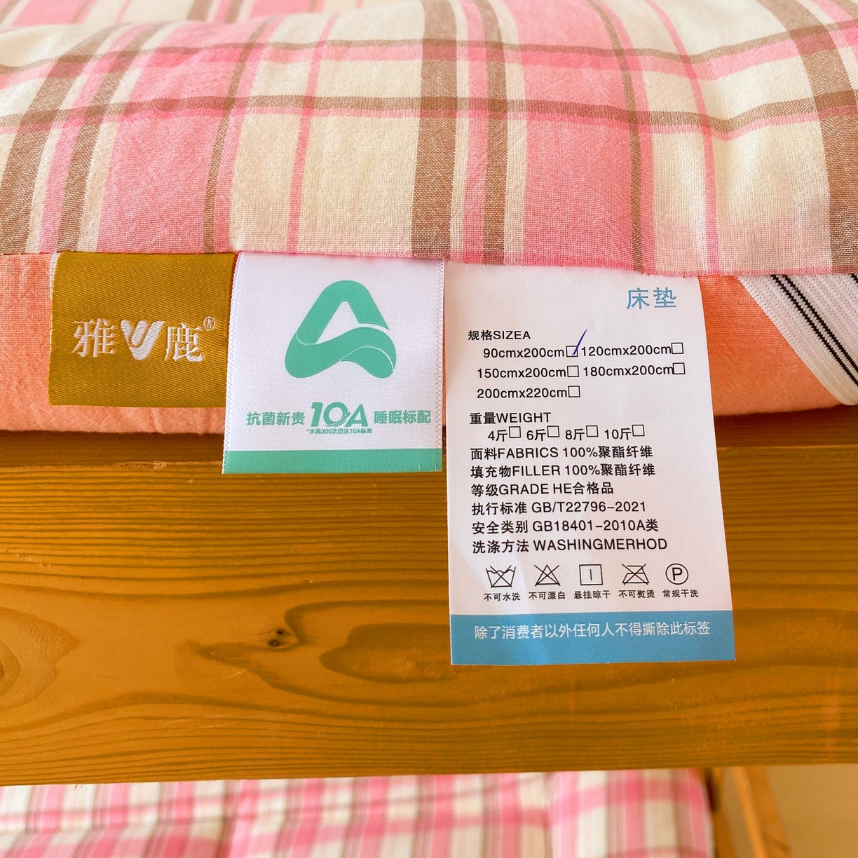 91家纺网 家纺一手货源 找家纺 梵克保罗 2025秋冬新款无印风学生宿舍床褥褥子 初春粉