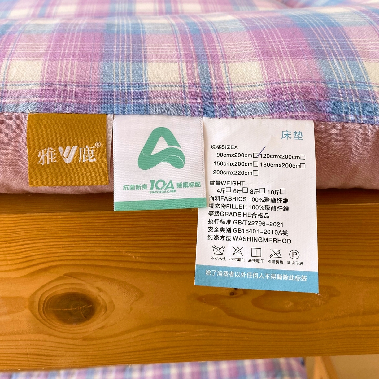 91家纺网 家纺一手货源 找家纺 梵克保罗 2025秋冬新款无印风学生宿舍床褥褥子 云舒紫