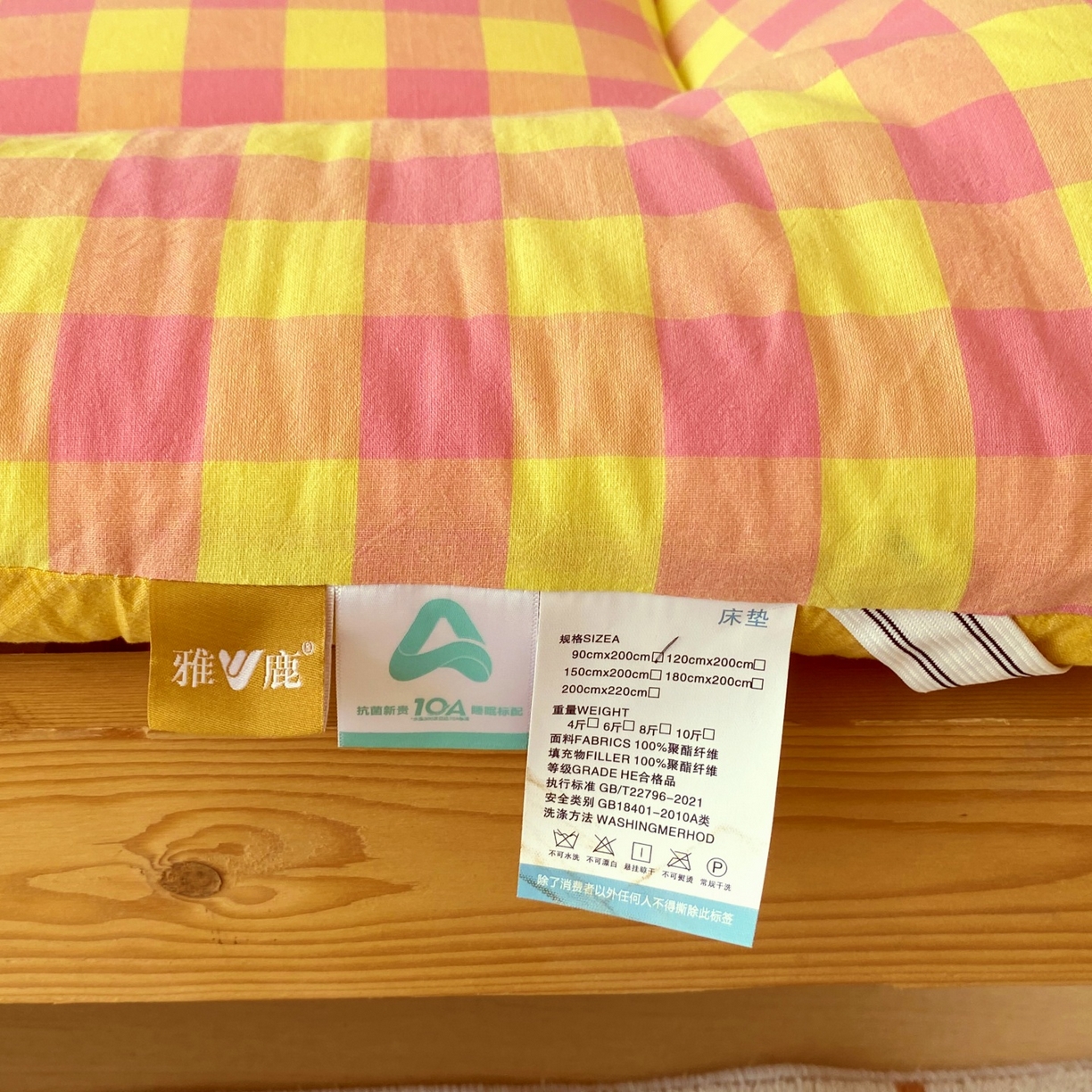 91家纺网 家纺一手货源 找家纺 梵克保罗 2025秋冬新款无印风学生宿舍床褥褥子 黄粉中格