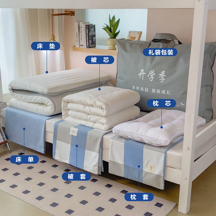 91家纺网 家纺一手货源 找家纺 梵克保罗 2025春夏新款水洗棉学生宿舍床单款床笠款三件套六件套大礼包学生季 深蓝大格