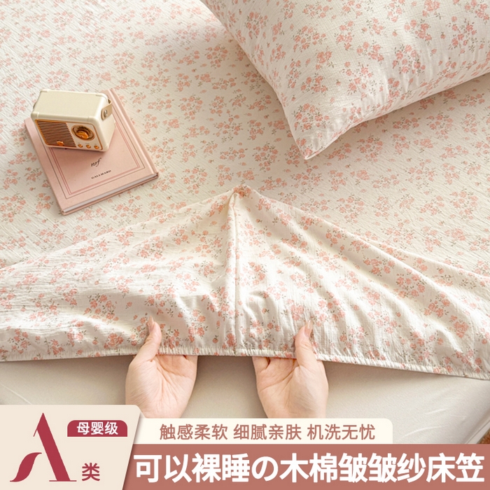爱彼家纺 2025新款水洗水洗棉印花床笠单品床笠床笠三件套风格二 浅粉碎花