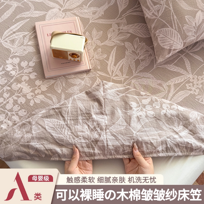 爱彼家纺 2025新款水洗水洗棉印花床笠单品床笠床笠三件套风格二 叶影漫漫