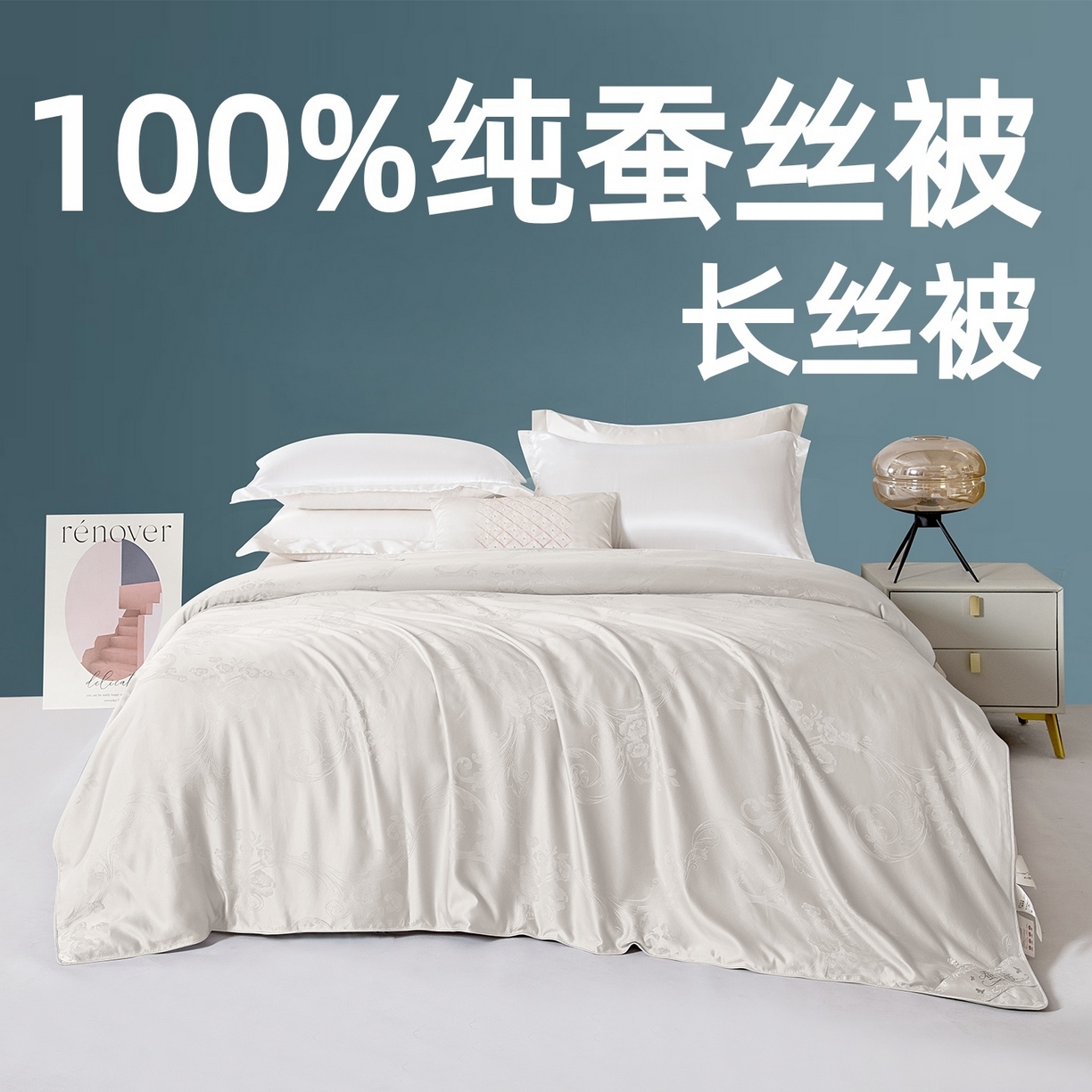 91家纺网 家纺一手货源 找家纺 （总）鑫田家纺 2025新款60支纯棉蚕丝被100%柞蚕丝被夏被春秋被冬被礼品被子桑蚕丝被