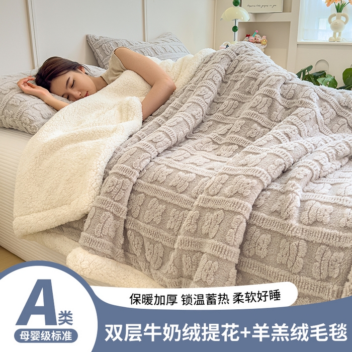 91家纺网 家纺一手货源 找家纺 （总）源舍家纺 2025新款A类加厚双层牛奶绒提花羊羔绒多功能毛毯
