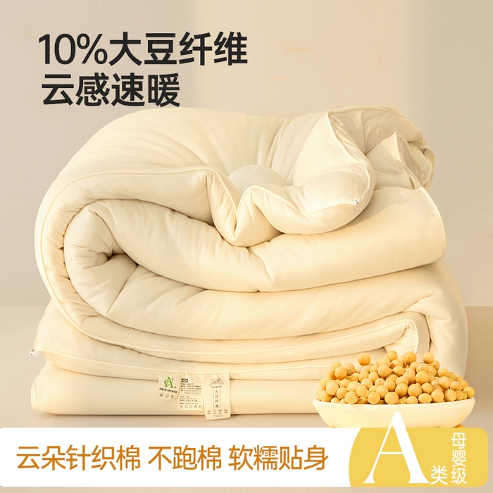 91家纺网 家纺一手货源 找家纺 （总）梵克保罗 2025新款针织棉大豆被被子被芯