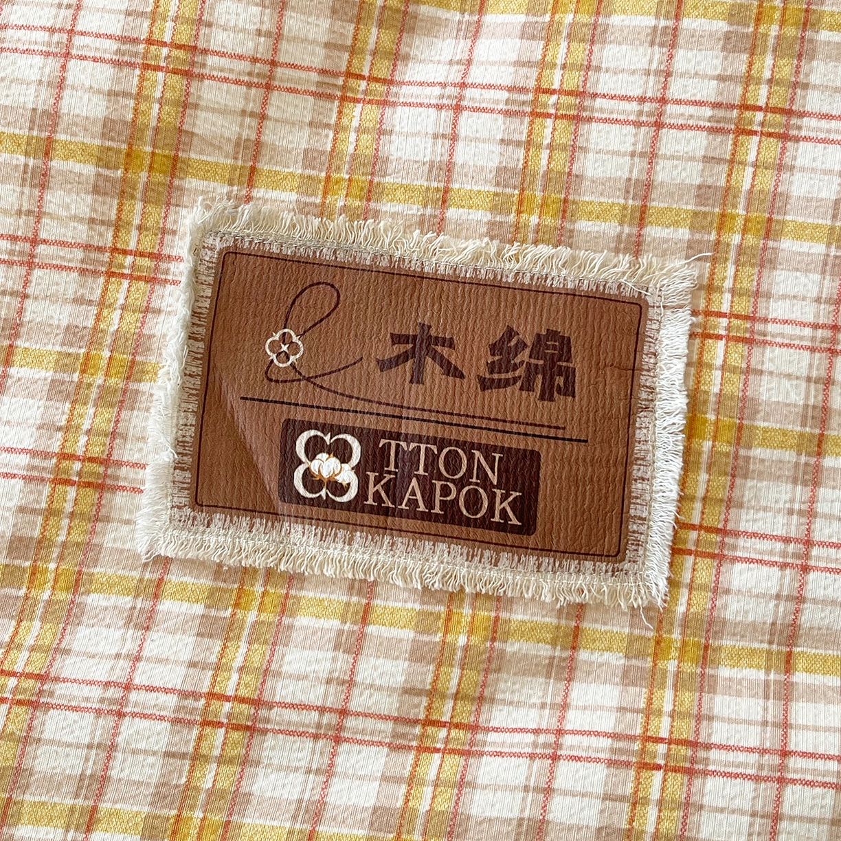 91家纺网 家纺一手货源 找家纺 梵克保罗 2025秋冬新款10A抗菌云格子春秋被冬被被芯跨境外贸 粉黄格