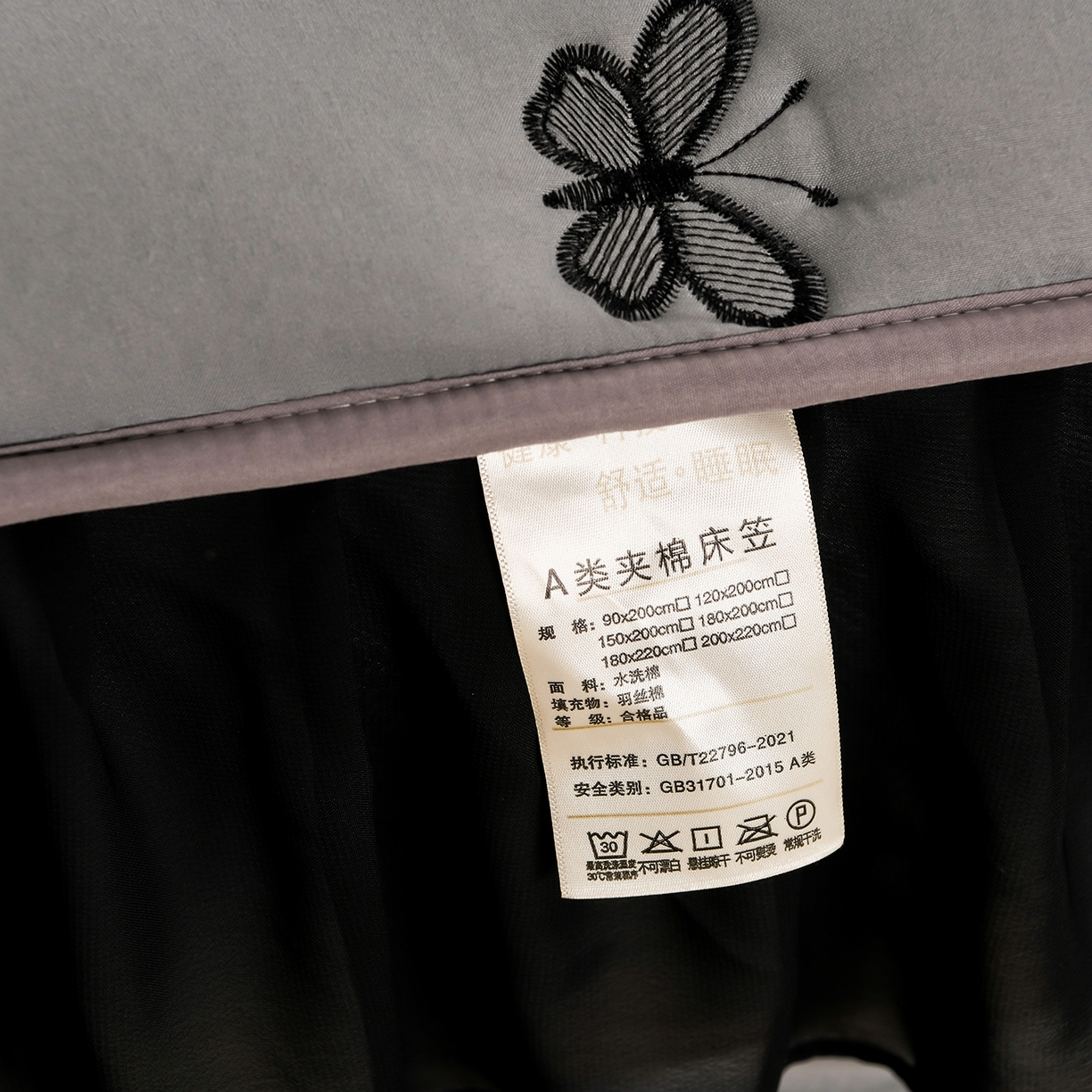 91家纺网 家纺一手货源 找家纺 云木里 2025新款A类水洗棉花边刺绣夹棉床笠 蝴蝶-深灰