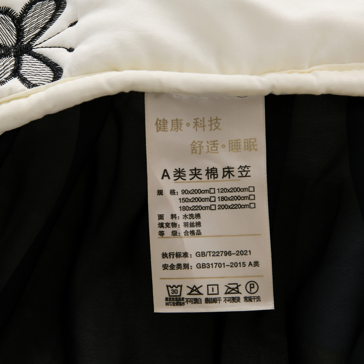 91家纺网 家纺一手货源 找家纺 云木里 2025新款A类水洗棉花边刺绣夹棉床笠 蝴蝶-米白