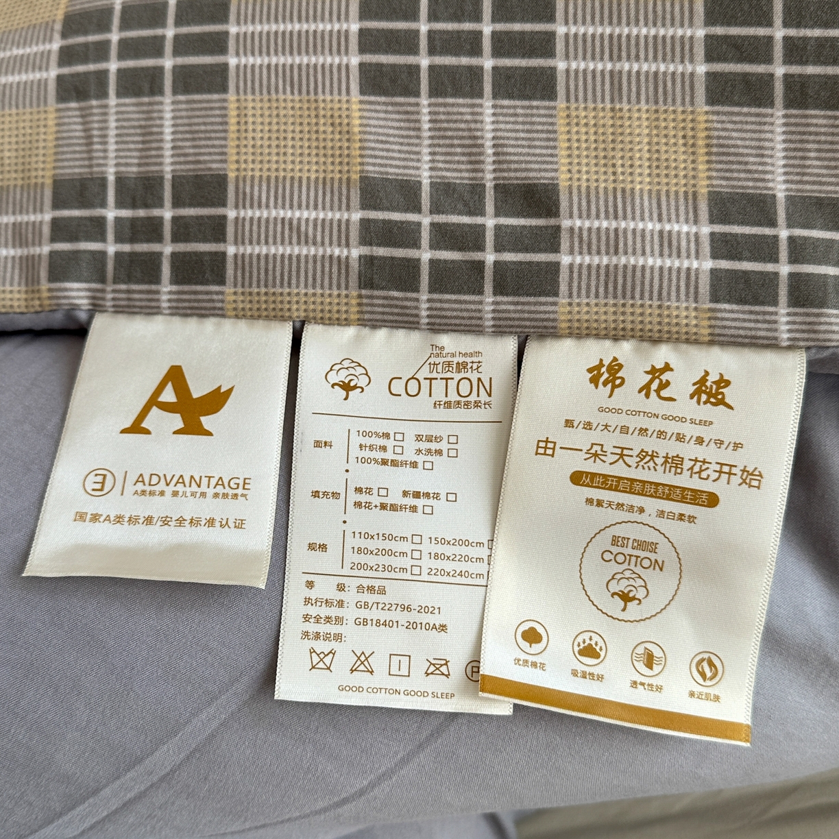 91家纺网 家纺一手货源 找家纺 （总）好欣怡家纺 2025新款A类新疆棉花被可拆洗无印风格子水洗棉棉花被芯冬被学生四季被