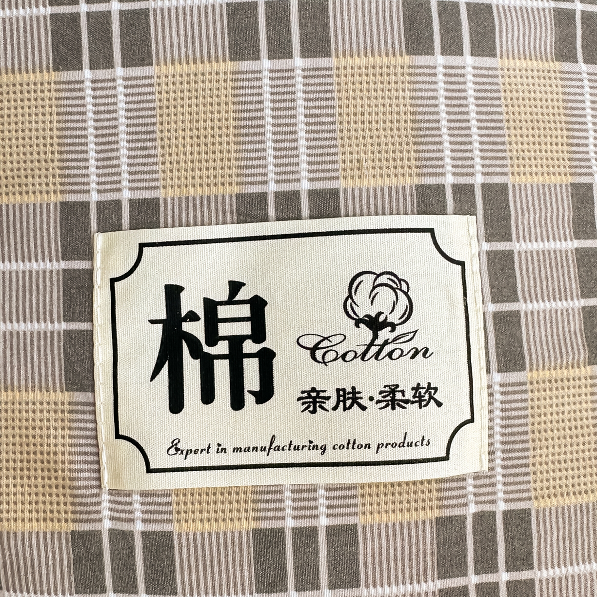 91家纺网 家纺一手货源 找家纺 好欣怡家纺 2026新款A类新疆棉花被可拆洗无印风格子水洗棉棉花被芯冬被学生四季被 保罗