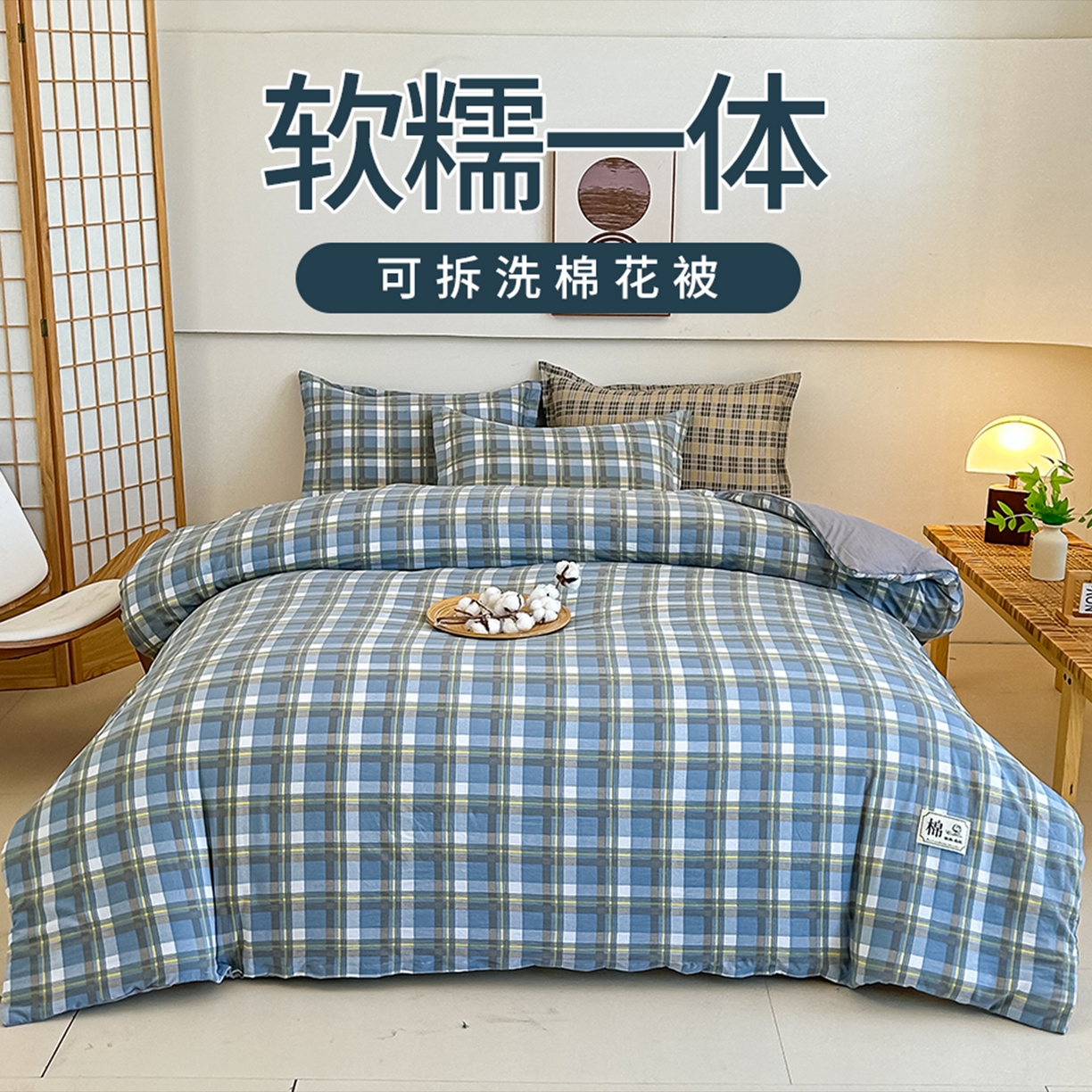 好欣怡家纺 2026新款A类新疆棉花被可拆洗无印风格子水洗棉棉花被芯冬被学生四季被 博克-蓝灰