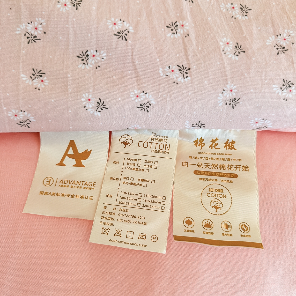 91家纺网 家纺一手货源 找家纺 好欣怡家纺 2026新款A类新疆棉花被可拆洗无印风格子水洗棉棉花被芯冬被学生四季被 小雏菊-粉