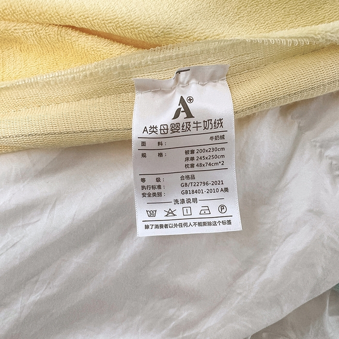 91家纺网 家纺一手货源 找家纺 梵克保罗 2025秋冬新款ins风小红书高克重纯色双拼牛奶绒单被套三件套四件套系列 浅蓝芝士