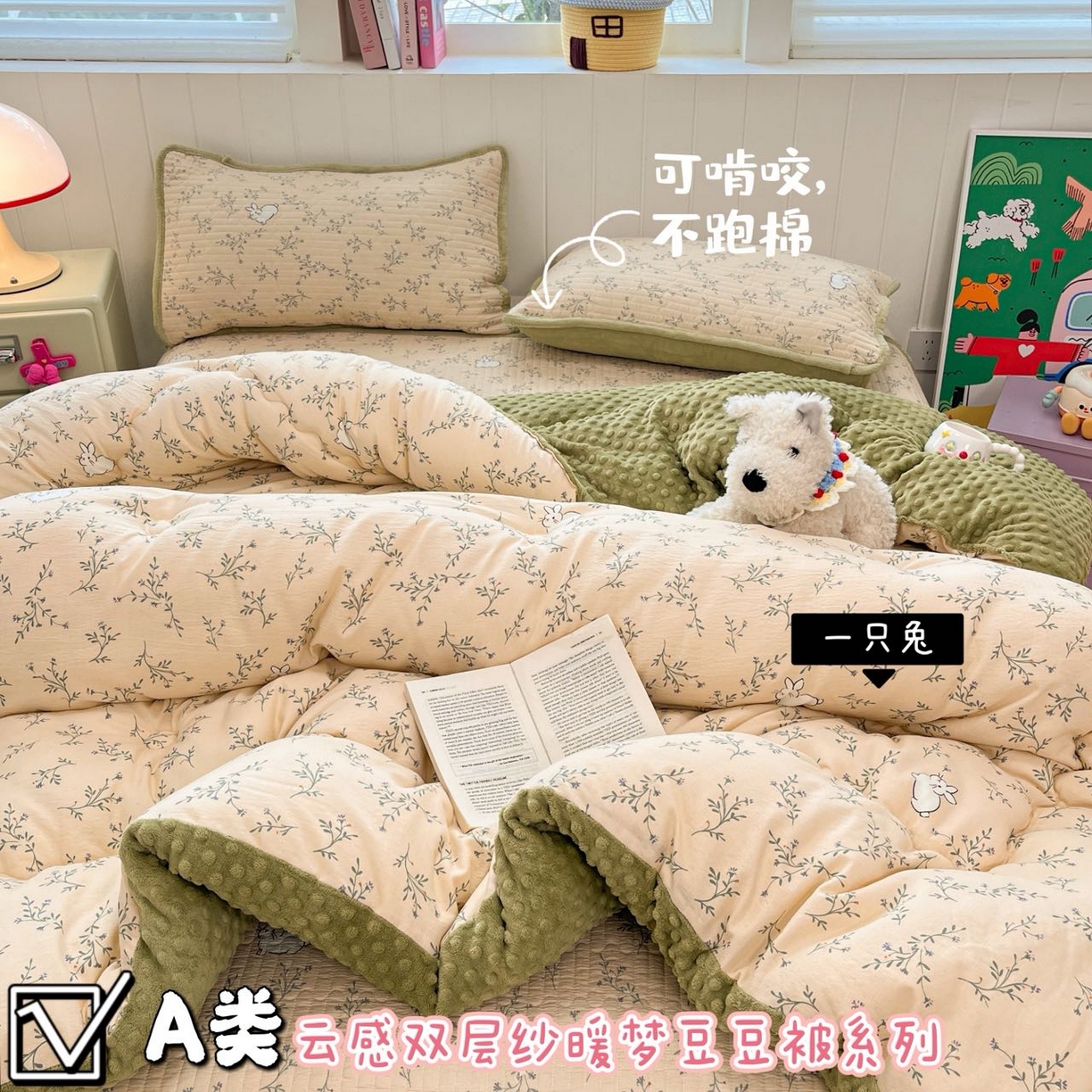 91家纺网 家纺一手货源 找家纺 （总）铺尚美家纺 2025新款云感双层纱ins少女心可爱系加厚豆豆被床盖暖梦系列（小红书推荐）