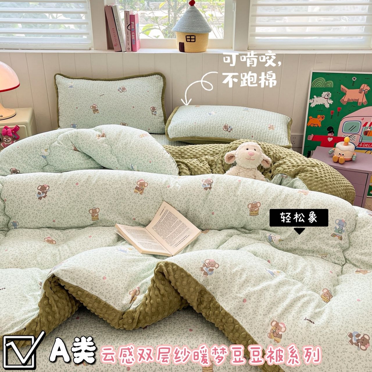 91家纺网 家纺一手货源 找家纺 （总）铺尚美家纺 2025新款云感双层纱ins少女心可爱系加厚豆豆被床盖暖梦系列（小红书推荐）