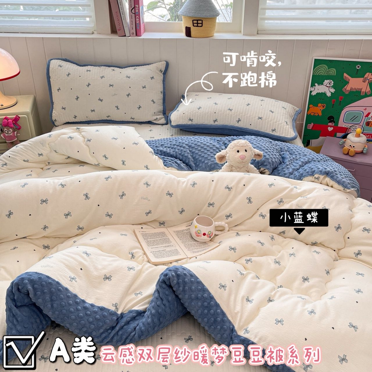 91家纺网 家纺一手货源 找家纺 （总）铺尚美家纺 2025新款云感双层纱ins少女心可爱系加厚豆豆被床盖暖梦系列（小红书推荐）