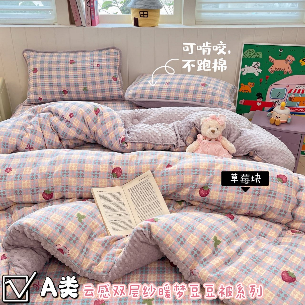 91家纺网 家纺一手货源 找家纺 （总）铺尚美家纺 2025新款云感双层纱ins少女心可爱系加厚豆豆被床盖暖梦系列（小红书推荐）