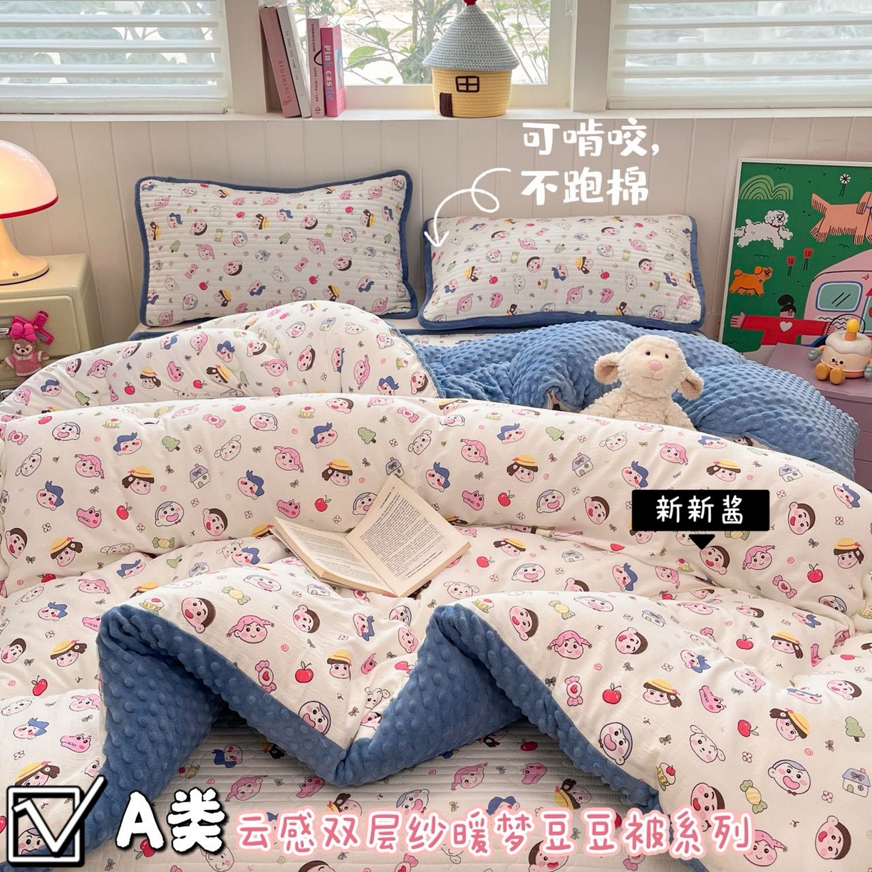 91家纺网 家纺一手货源 找家纺 （总）铺尚美家纺 2025新款云感双层纱ins少女心可爱系加厚豆豆被床盖暖梦系列（小红书推荐）