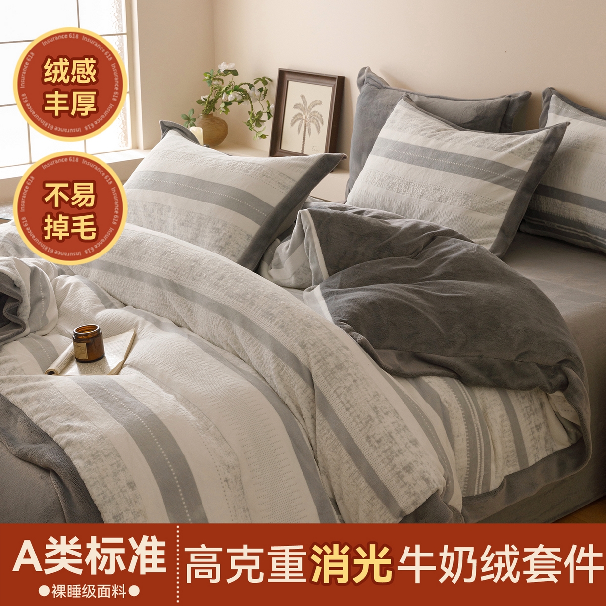 恬思语家纺 2025新款亲肤舒适无印风宽边立体烂花牛奶绒四件套 简约人生-灰