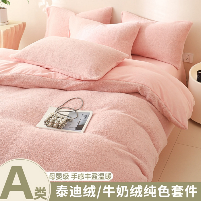 91家纺网 家纺一手货源 找家纺 （总）眠博士 2025新款A类泰迪绒牛奶绒纯色四件套