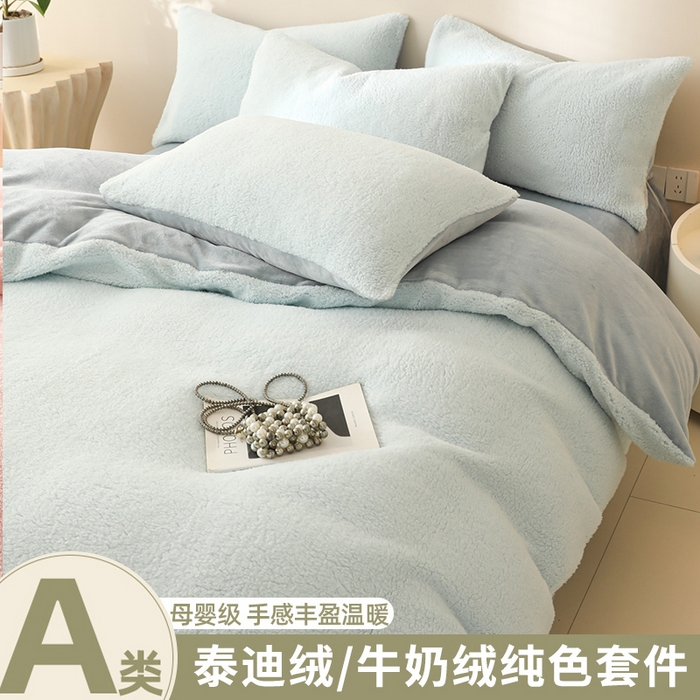 91家纺网 家纺一手货源 找家纺 （总）眠博士 2025新款A类泰迪绒牛奶绒纯色四件套