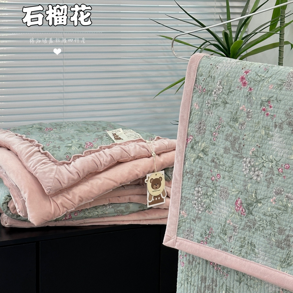 佰织鑫家居 2025新款棉加绒床盖款春秋被四件套 石榴花