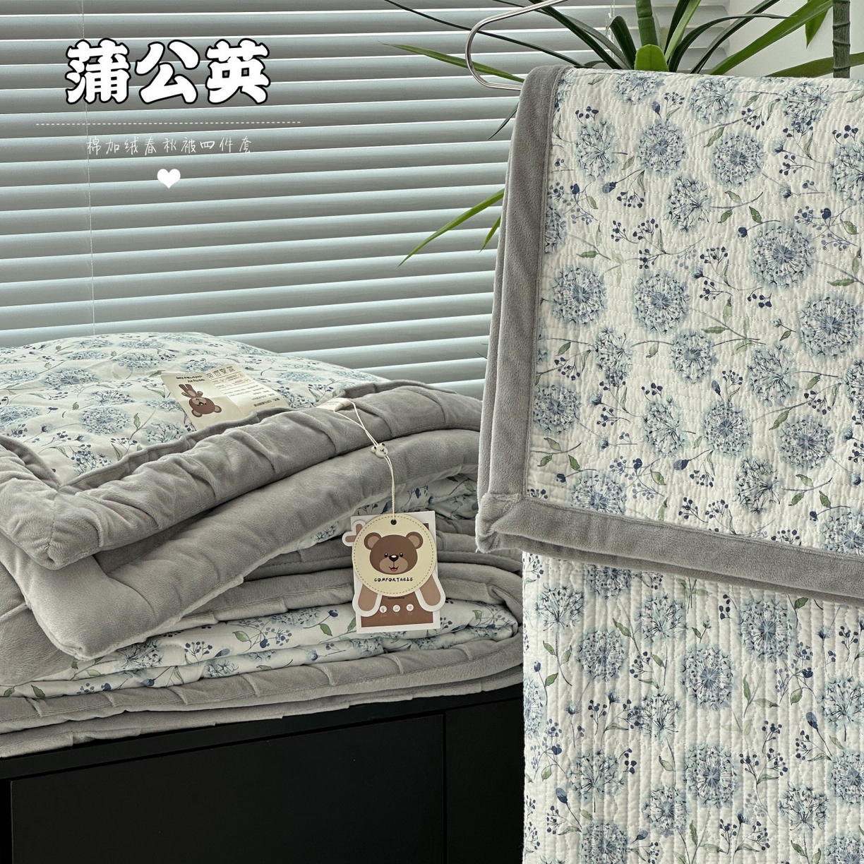 91家纺网 家纺一手货源 找家纺 （总）佰织鑫家居 2025新款棉加绒床盖款春秋被四件套