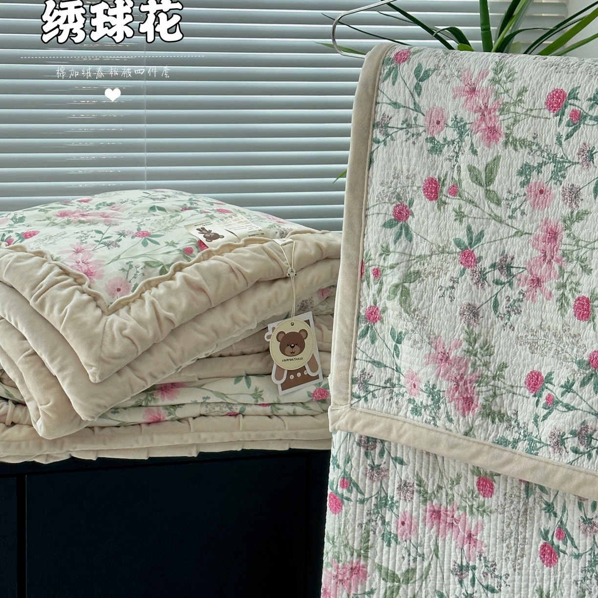 佰织鑫家居 2025新款棉加绒床盖款春秋被四件套 绣球花