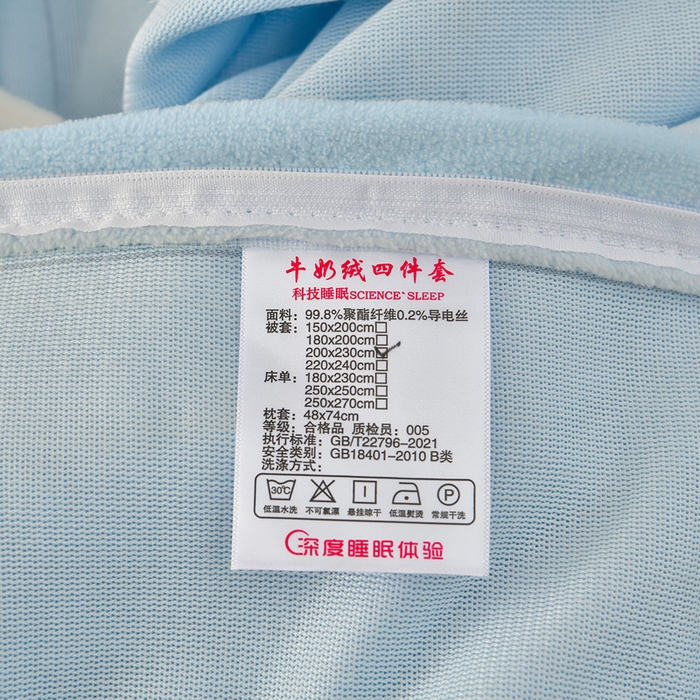 91家纺网 家纺一手货源 找家纺 畅畅家纺 2025新款亲肤舒适冬季刺绣花边保暖牛奶绒四件套-花束 花束-天空蓝