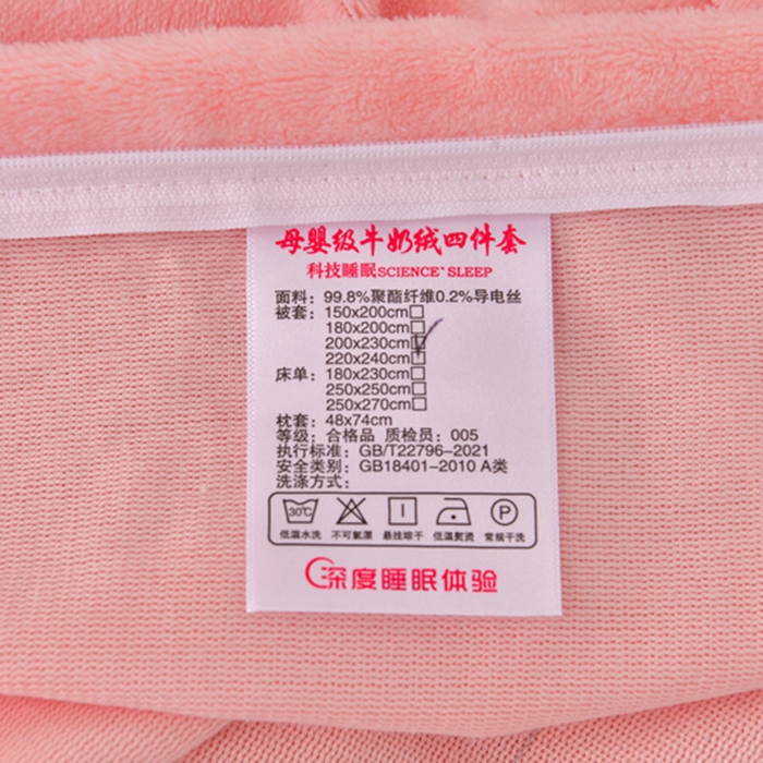 91家纺网 家纺一手货源 找家纺 畅畅家纺 2025新款亲肤舒适冬季刺绣花边保暖牛奶绒四件套-爱心之旅 爱心之旅-浅粉