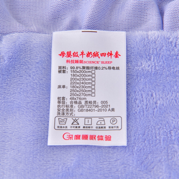 91家纺网 家纺一手货源 找家纺 （总）畅畅家纺 2025新款亲肤舒适冬季刺绣花边保暖牛奶绒四件套-爱心之旅