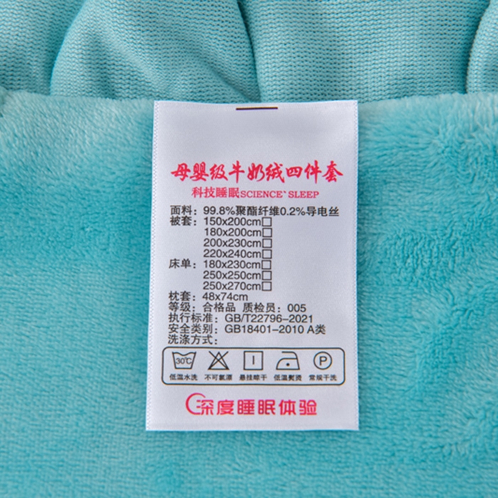 91家纺网 家纺一手货源 找家纺 畅畅家纺 2025新款亲肤舒适冬季刺绣花边保暖牛奶绒四件套-爱心之旅 爱心之旅-天蓝