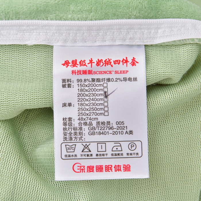 91家纺网 家纺一手货源 找家纺 畅畅家纺 2025新款亲肤舒适冬季刺绣花边保暖牛奶绒四件套-爱心之旅 爱心之旅-浅绿