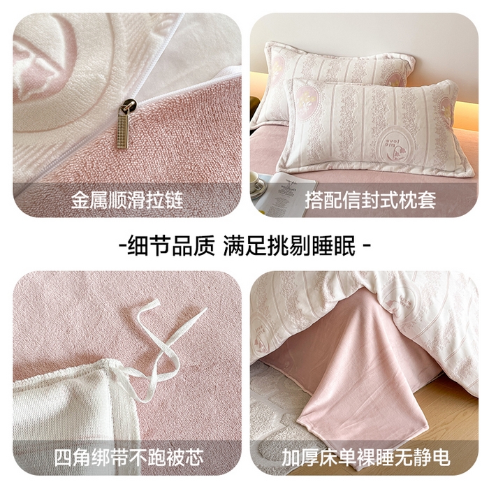 91家纺网 家纺一手货源 找家纺 梵克保罗 2025新款保暖舒适雕花绒四件套 艾瑞-粉