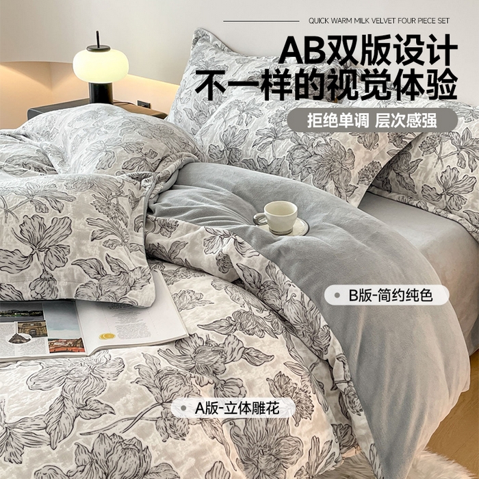 91家纺网 家纺一手货源 找家纺 梵克保罗 2025新款保暖舒适雕花绒四件套 心中之城