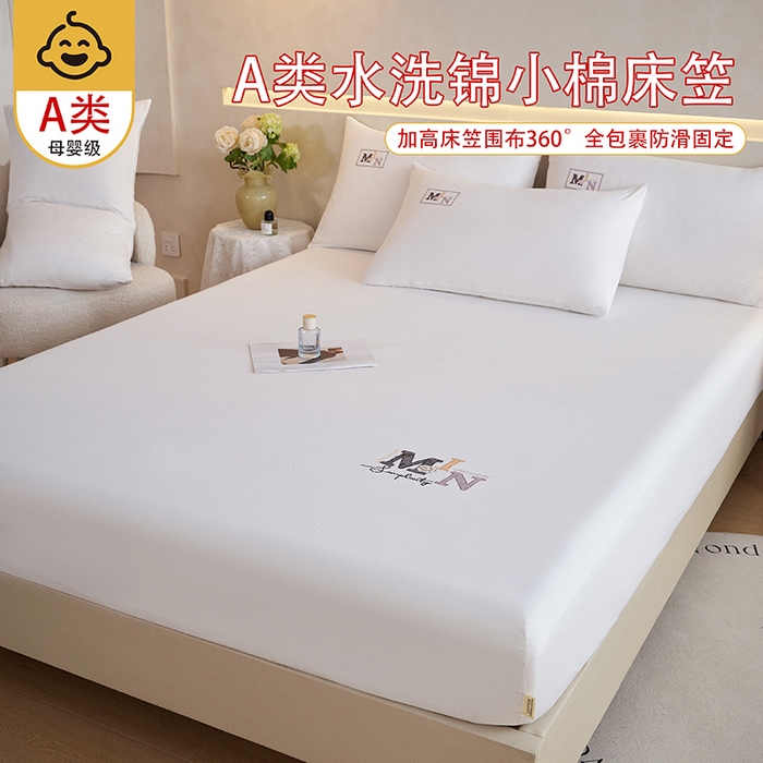 91家纺网 家纺一手货源 找家纺 （总）爱诗诺家纺 2025新款亲肤A类锦小棉水洗色织原棉抗菌透气床笠四季款床罩床垫保护套