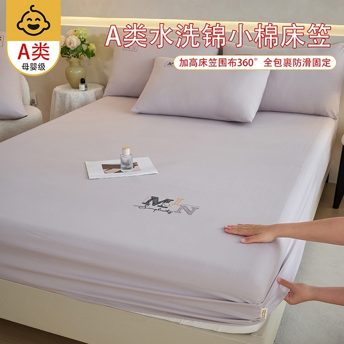 91家纺网 家纺一手货源 找家纺 （总）爱诗诺家纺 2025新款亲肤A类锦小棉水洗色织原棉抗菌透气床笠四季款床罩床垫保护套