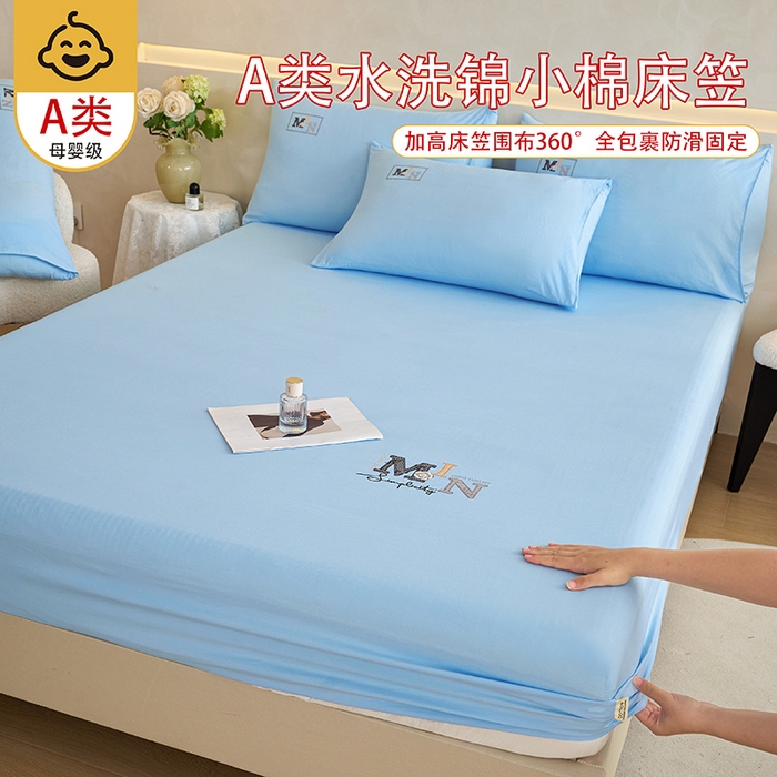 91家纺网 家纺一手货源 找家纺 （总）爱诗诺家纺 2025新款亲肤A类锦小棉水洗色织原棉抗菌透气床笠四季款床罩床垫保护套
