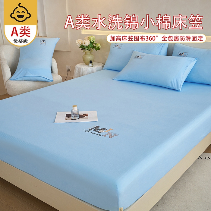 91家纺网 家纺一手货源 找家纺 爱诗诺家纺 2025新款亲肤A类锦小棉水洗色织原棉抗菌透气床笠四季款床罩床垫保护套 锦小棉床笠--天蓝