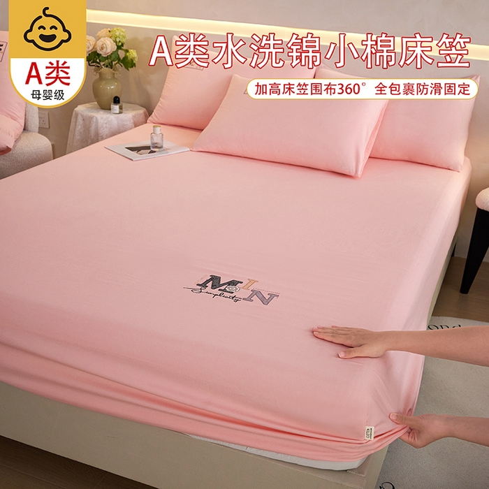 爱诗诺家纺 2025新款亲肤A类锦小棉水洗色织原棉抗菌透气床笠四季款床罩床垫保护套 锦小棉床笠--少女粉