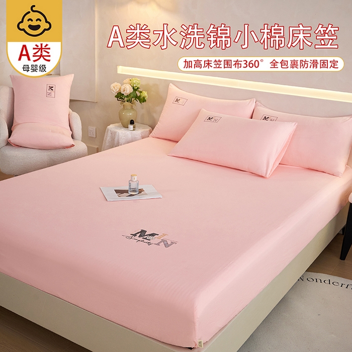 91家纺网 家纺一手货源 找家纺 爱诗诺家纺 2025新款亲肤A类锦小棉水洗色织原棉抗菌透气床笠四季款床罩床垫保护套 锦小棉床笠--少女粉