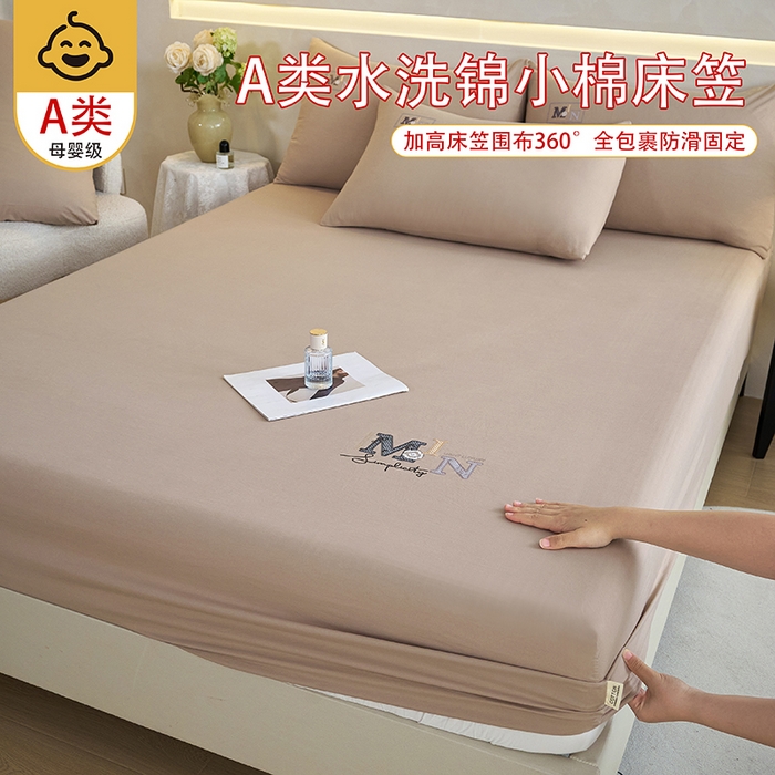 爱诗诺家纺 2025新款亲肤A类锦小棉水洗色织原棉抗菌透气床笠四季款床罩床垫保护套 锦小棉床笠--浅咖