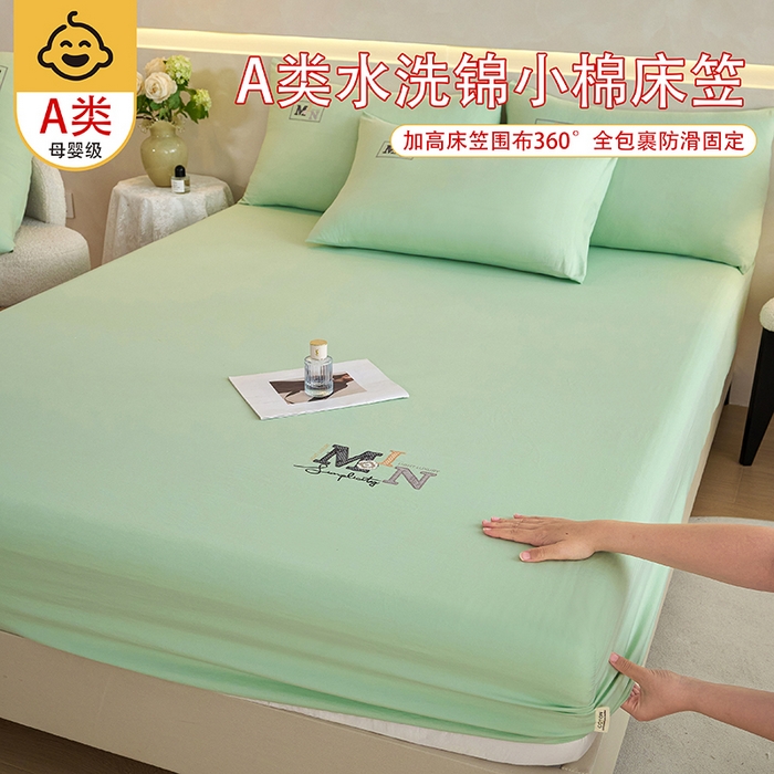 91家纺网 家纺一手货源 找家纺 （总）爱诗诺家纺 2025新款亲肤A类锦小棉水洗色织原棉抗菌透气床笠四季款床罩床垫保护套