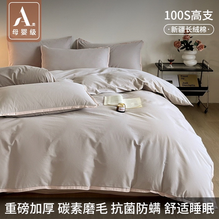 91家纺网 家纺一手货源 找家纺 （总）小叮当家纺仓储工厂店 2025新款优质买家秀热卖不断货A类母婴级100纯棉全棉磨毛四件套全棉纯棉全棉