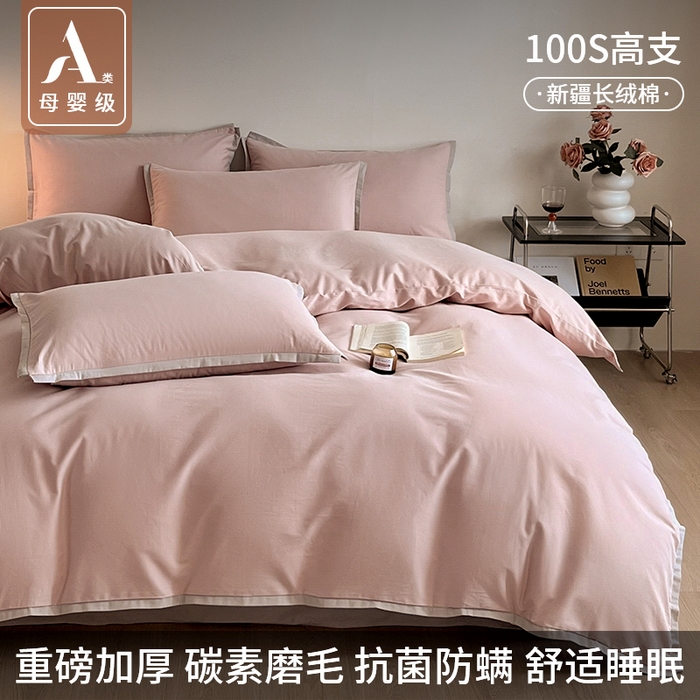 91家纺网 家纺一手货源 找家纺 （总）小叮当家纺仓储工厂店 2025新款优质买家秀热卖不断货A类母婴级100纯棉全棉磨毛四件套全棉纯棉全棉