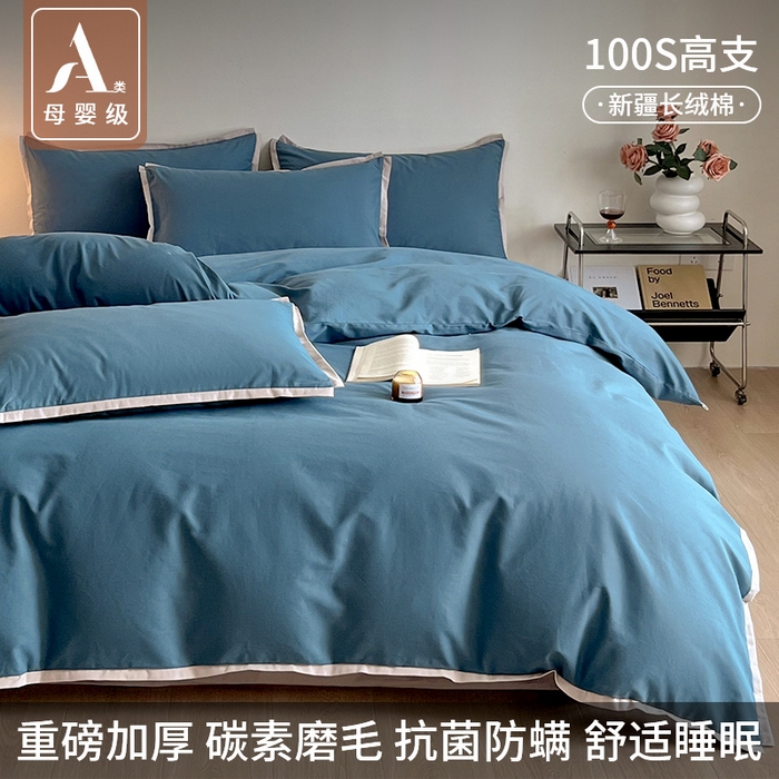 小叮当家纺仓储工厂店 2025新款优质买家秀热卖不断货A类母婴级100纯棉全棉磨毛四件套全棉纯棉全棉 小宽边-空灵蓝