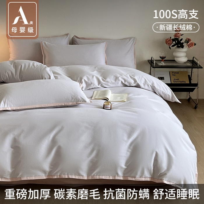 小叮当家纺仓储工厂店 2025新款优质买家秀热卖不断货A类母婴级100纯棉全棉磨毛四件套全棉纯棉全棉 小宽边-硅谷银