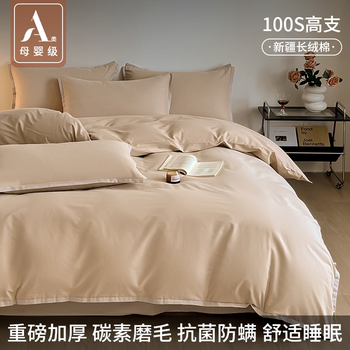 小叮当家纺仓储工厂店 2025新款优质买家秀热卖不断货A类母婴级100纯棉全棉磨毛四件套全棉纯棉全棉 小宽边-玫瑰金