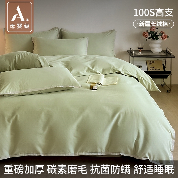 小叮当家纺仓储工厂店 2025新款优质买家秀热卖不断货A类母婴级100纯棉全棉磨毛四件套全棉纯棉全棉 小宽边-碧玉绿