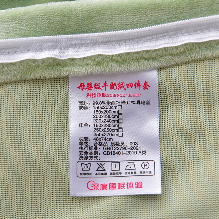 91家纺网 家纺一手货源 找家纺 畅畅家纺 2025新款亲肤舒适冬季保暖8斤重牛奶绒6D雕花绒床单四件套 千鸟格-绿